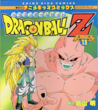 1995_10_xx_Dragon Ball Z - Anime Kids Comics 13